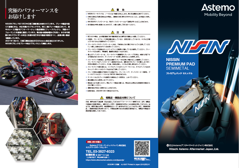 Nissin 49PAD Leaflet