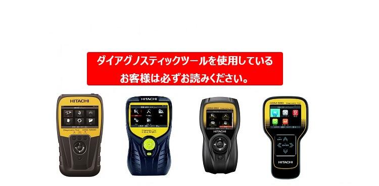 ダウンローダーアップデート作業のお願い