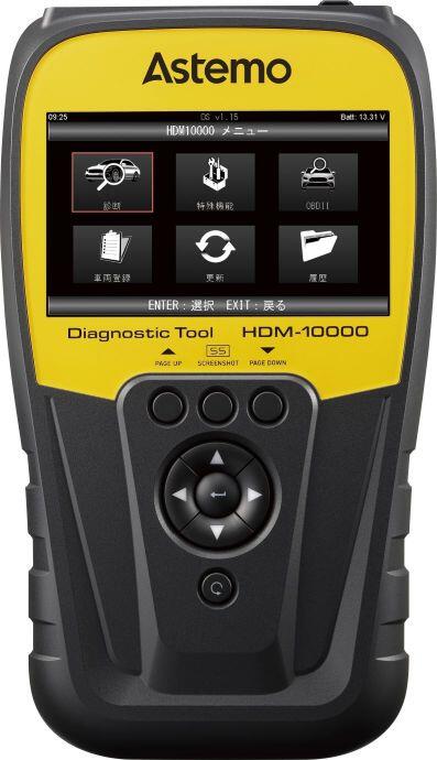 自動車整備用品