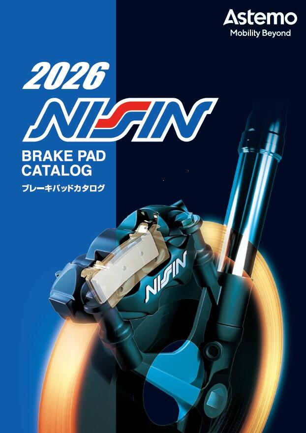 NISSINブレーキパッドカタログ