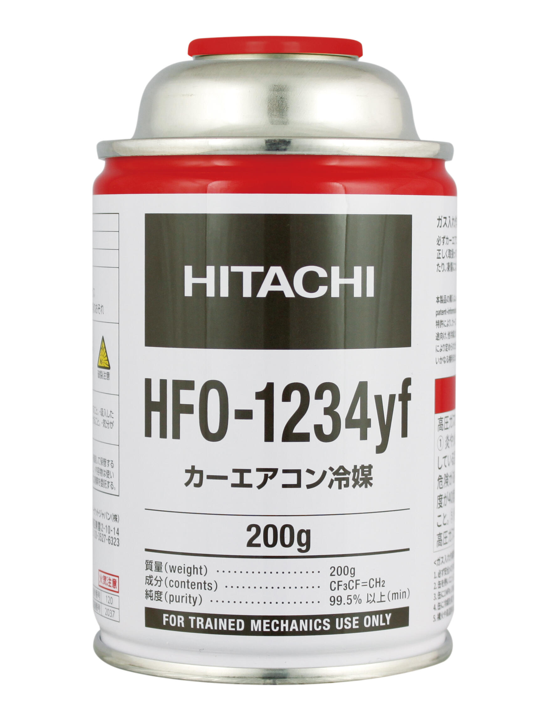 HFO-1234yf_01.jpg